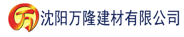 沈阳6色成人APP应用下载中心建材有限公司_沈阳轻质石膏厂家抹灰_沈阳石膏自流平生产厂家_沈阳砌筑砂浆厂家